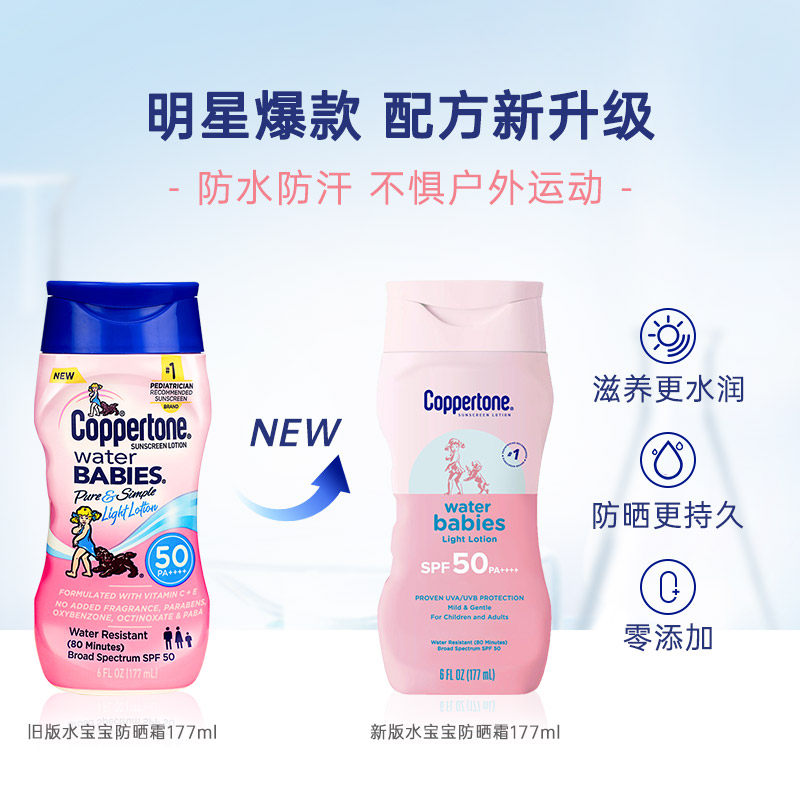 水宝宝小粉瓶女防紫外线日常防晒霜 Coppertone水宝宝海外旗舰防晒霜