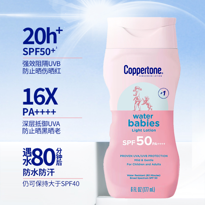 水宝宝纯净水润防晒霜防晒喷雾户外防水防汗组合/喷雾效期25年9月