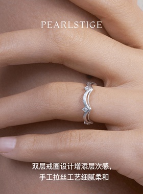 PEARLSTIGE人鱼波纹戒指