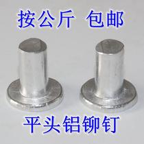GB109 flat head aluminium rivet flat head solid aluminium rivet knockout type rivet M3M4M5M6M8  
