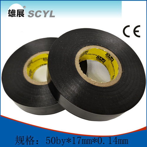 电工胶带PVC绝缘防水胶布阻燃电气配件加厚超粘耐高温黑胶布50米 - 图0