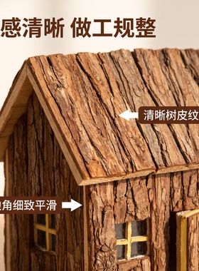 杉树皮手工迷你茅屋软装装饰摆件