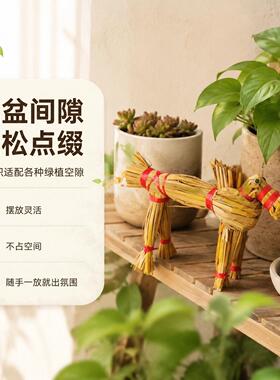 稻草马红绳捆绑橱窗盆栽装饰摆件