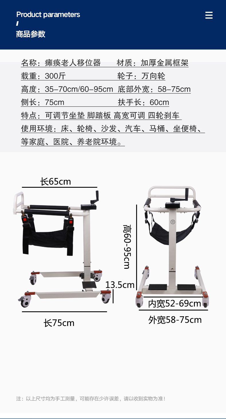 移位机瘫痪老人护理洗澡汽车升降起卧床家用助力辅助坐便椅神器-图0