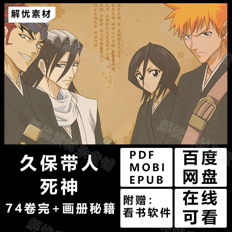 M漫画书 新人首单立减十元 2021年8月 淘宝海外