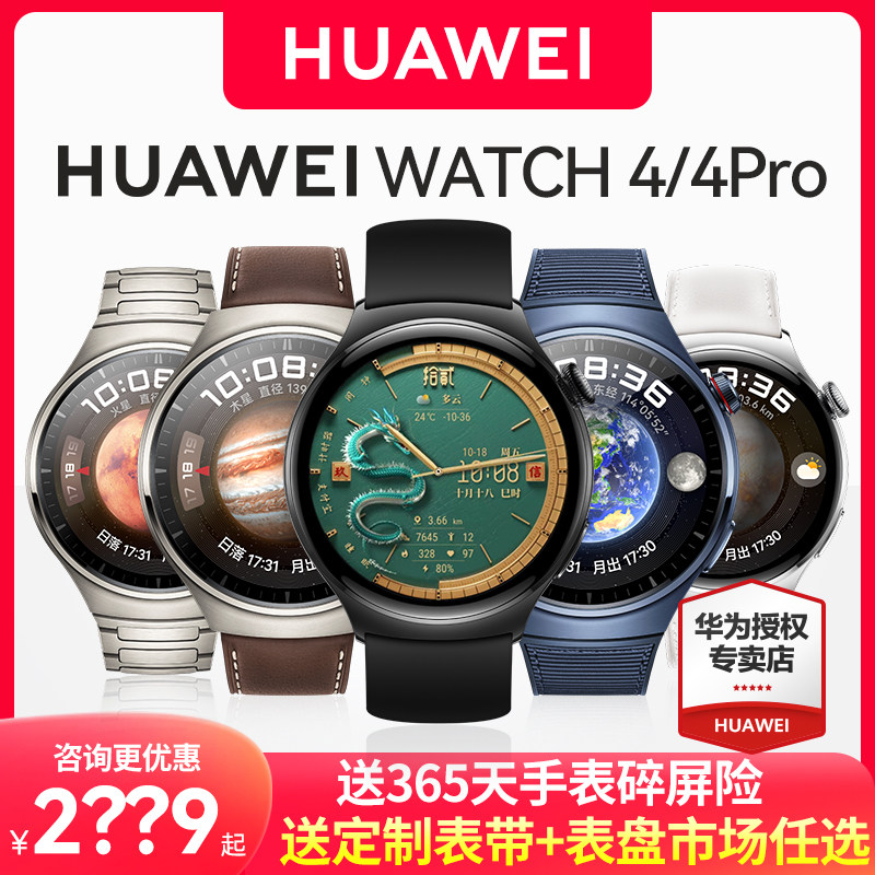  华为舒耀智能手表