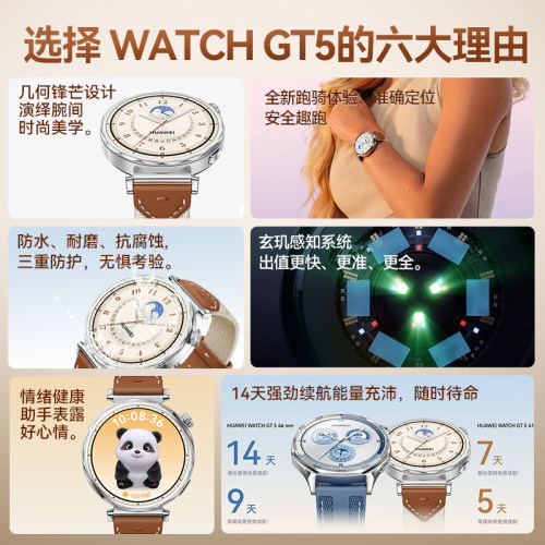 【政府补贴15%】华为手表WATCH GT5马鞍棕女款智能运动手表蓝牙通话情绪健康助手卵巢功能评估gt5pro手表 - 图1