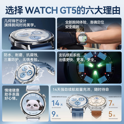【88VIP立减200】华为手表 WATCH GT 5 2025新款华为gt5运动智能手表官方旗舰店蓝牙电话gt6pro手表成人男女 - 图1