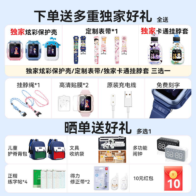 【政府补贴15%】华为儿童手表4pro官方旗舰店正品华为儿童电话手表5视频通话男生女孩定位防水防摔4G全网通,淘宝优惠券,粉丝福利购,淘宝优惠卷