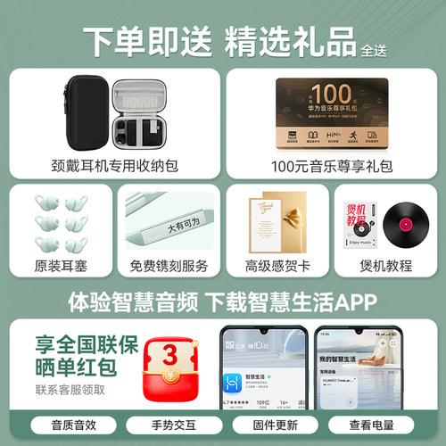 华为FreeLace Pro 2无线蓝牙耳机挂脖式政府补贴降噪运动新款 - 图0