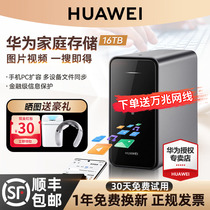 (original dress) Huawei Family Storage nas Network Storage Mobile Phone Expansion album Backup Computer File Sync Home Hard Disk Network Disk Private Cloud Server