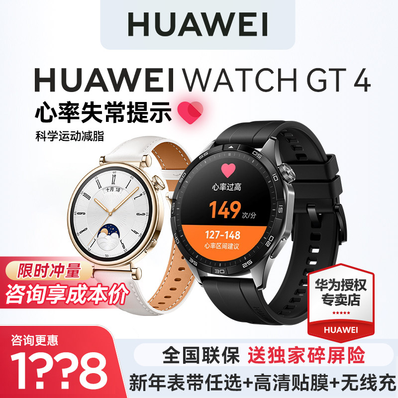  华为舒耀智能手表