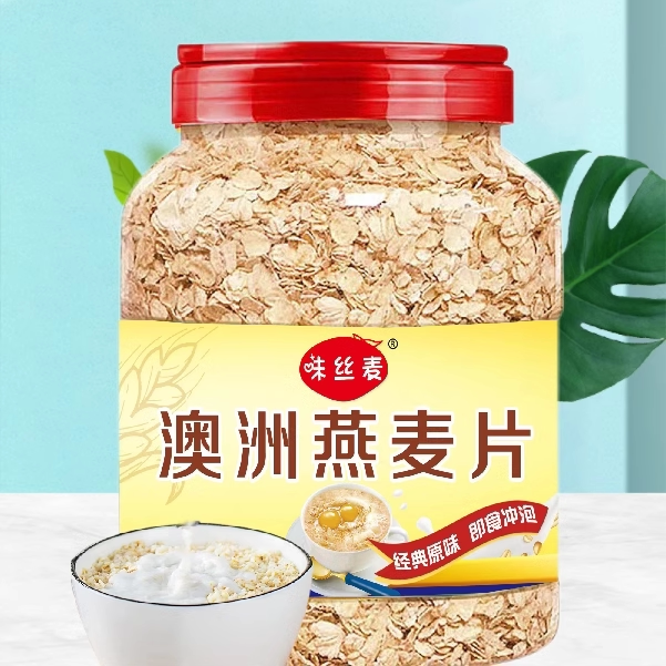 【买1罐送罐】澳洲燕麦片免煮即食无添加蔗糖速溶营养代餐快冲饮