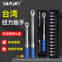 YARIKI Jarric Adjustable Kg Moment Big Torque Wrench Bike Tire Spark Plug Torque Wrench