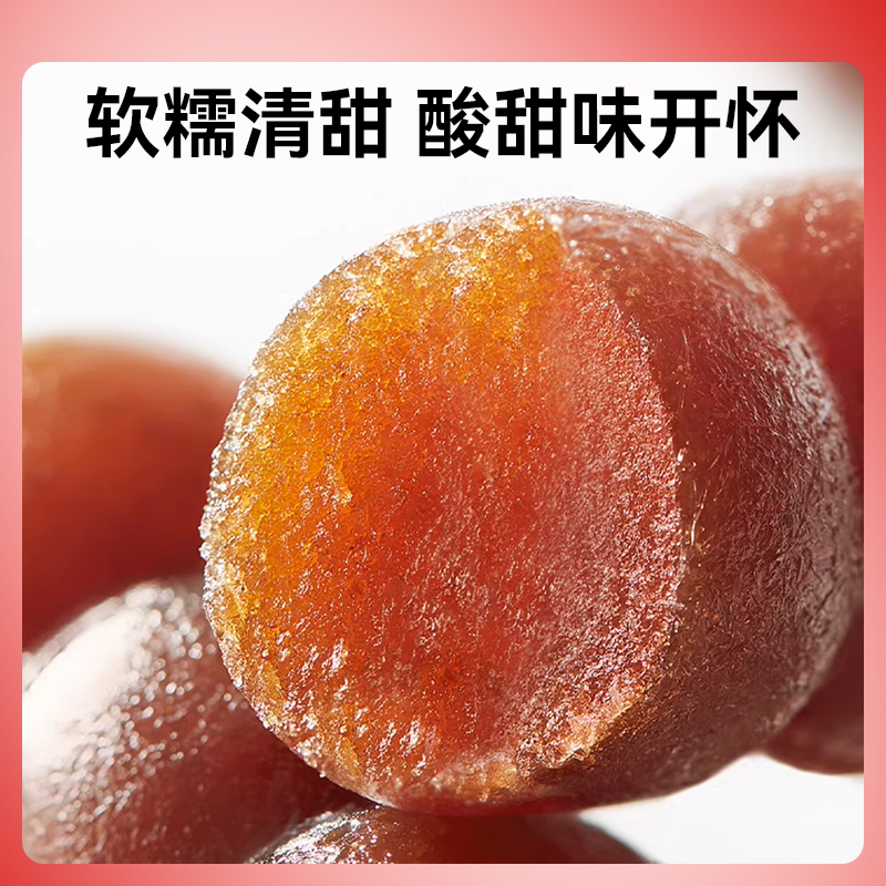 成分实验室西梅山楂六物丸老式陈皮山楂球制品非海棠果135g/盒