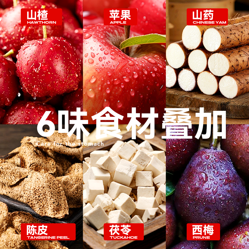 成分实验室西梅山楂六物丸老式陈皮山楂球制品非海棠果135g/盒