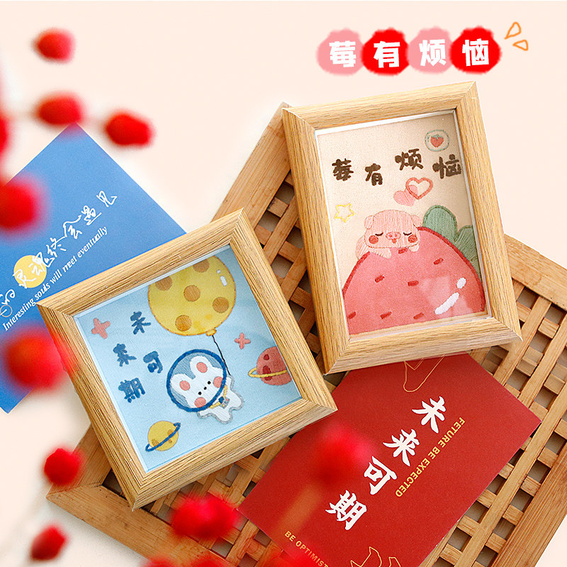 刺绣手工制作diy材料包春节结婚创意礼物平安符喜乐相框摆件礼品