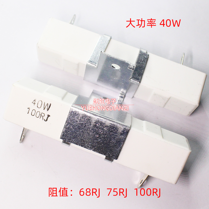 大功率水泥电阻4H 40W68RJ 40W75R 40W100R陶瓷欧姆68欧75欧100欧