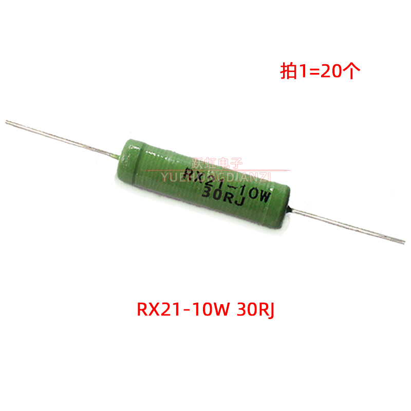 RX21-10W线绕电阻 27R 30R 33R欧绿漆绕线 10W 27RJ 30RJ 33RJ-图1