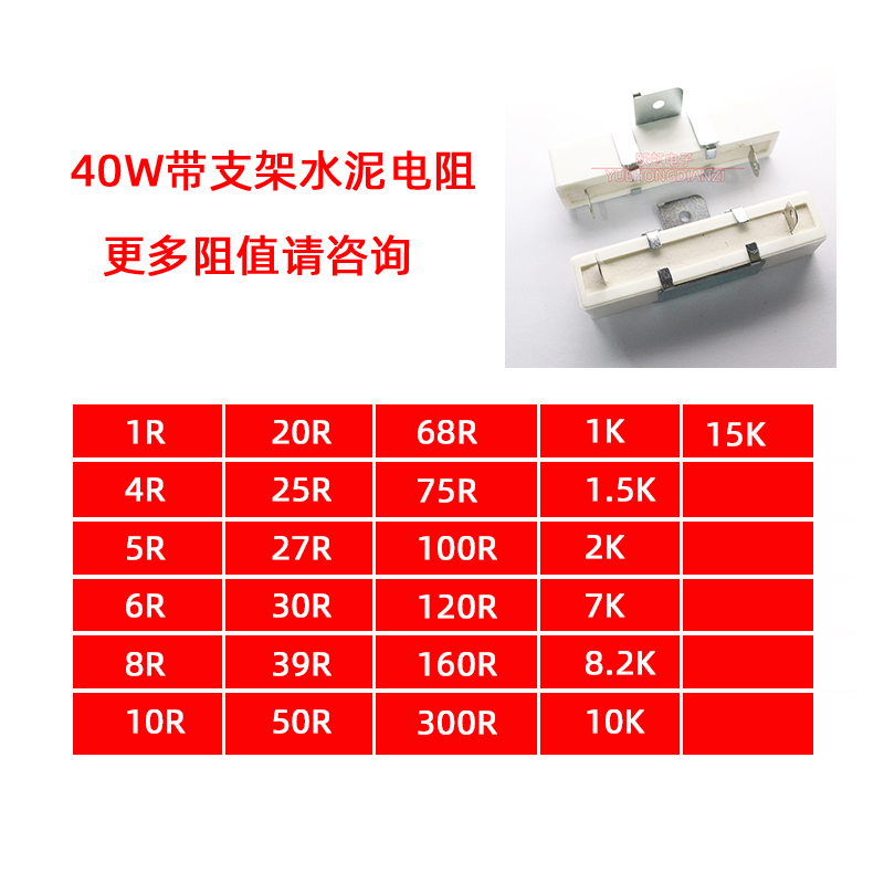 大功率水泥电阻4H 40W68RJ 40W75R 40W100R陶瓷欧姆68欧75欧100欧