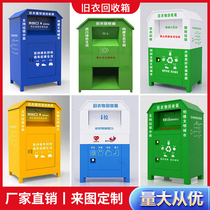 Outdoor Old Clothes Recycling Bins Custom Cell Donation Old Clothing Boxes Love Donation Boxes Smart Old Clothes Placement Box