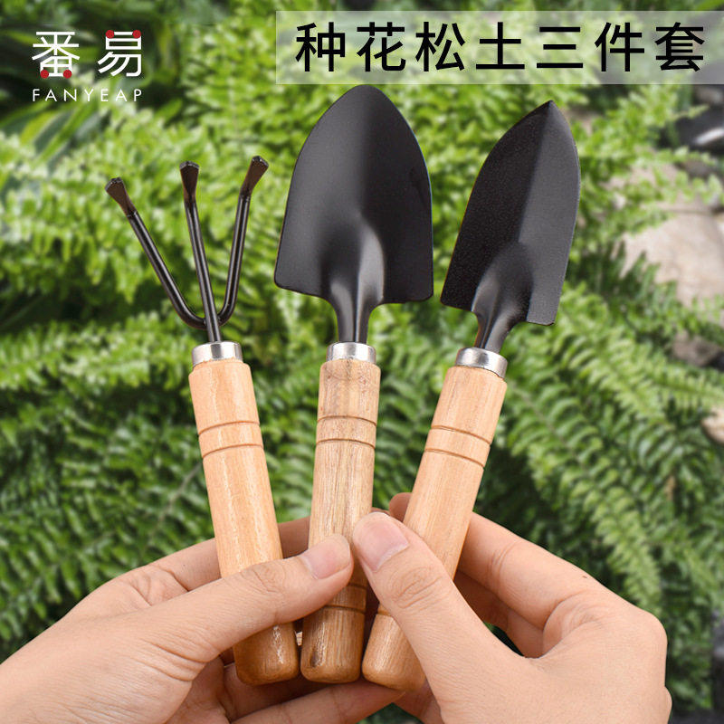 铲子/园艺铲B1pq808-盆栽铲园艺种花养花迷你耙子铁锹多肉工具挖,淘宝优惠券,粉丝福利购,淘宝优惠卷