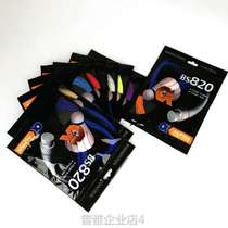 ALPHA Alpha badminton line BS820 badminton racket line badminton line badminton line