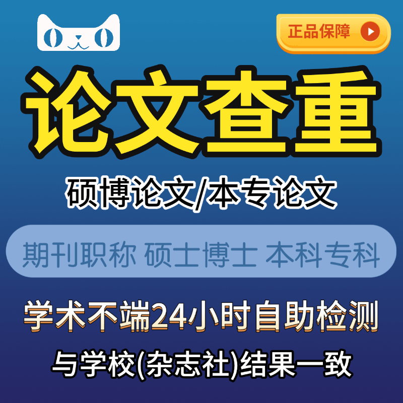 毕业lun文论wen服务开题报告论文本科毕ye设计文献综述硕士查重-图0