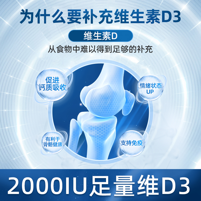 【自营】MoveFree益节维骨力氨糖软骨素葡萄糖维生素D80粒*2关节