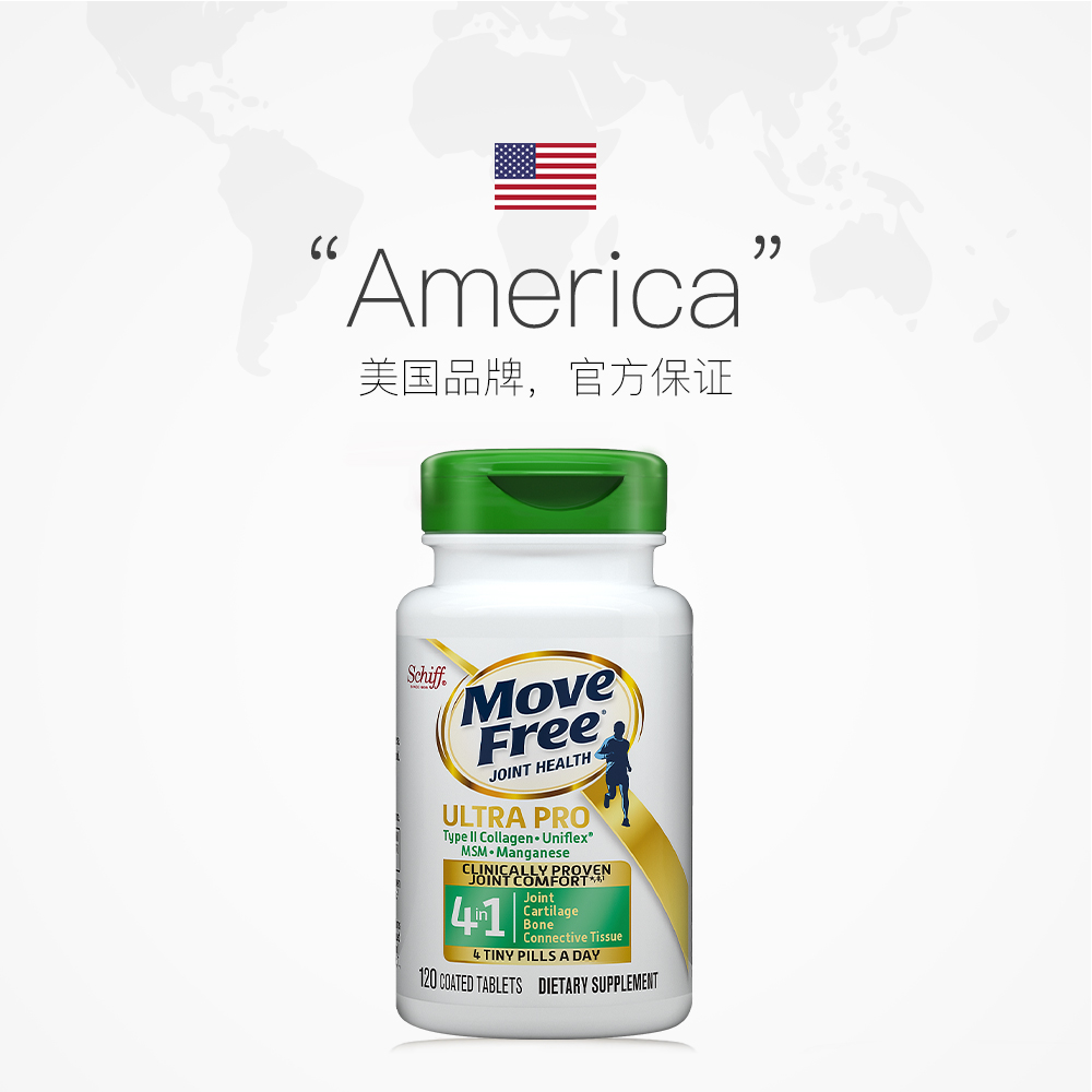 MoveFree益节骨胶原小绿瓶120粒