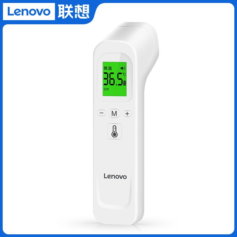 联想医用电子体温计高精度体温枪 联想益友体温计类