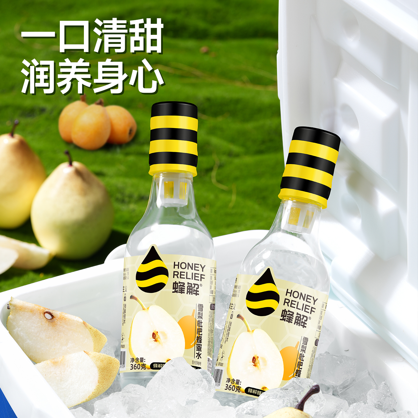 【新品上市】蜂解雪梨枇杷蜂蜜水0脂果味果蔬饮料360g*6瓶礼盒装