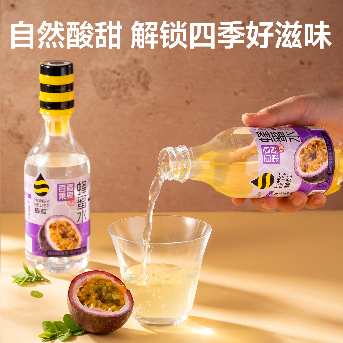 蜂解柠檬蜂蜜水分离式蜜汁解渴饮料配料干净果味饮品360g6瓶整箱