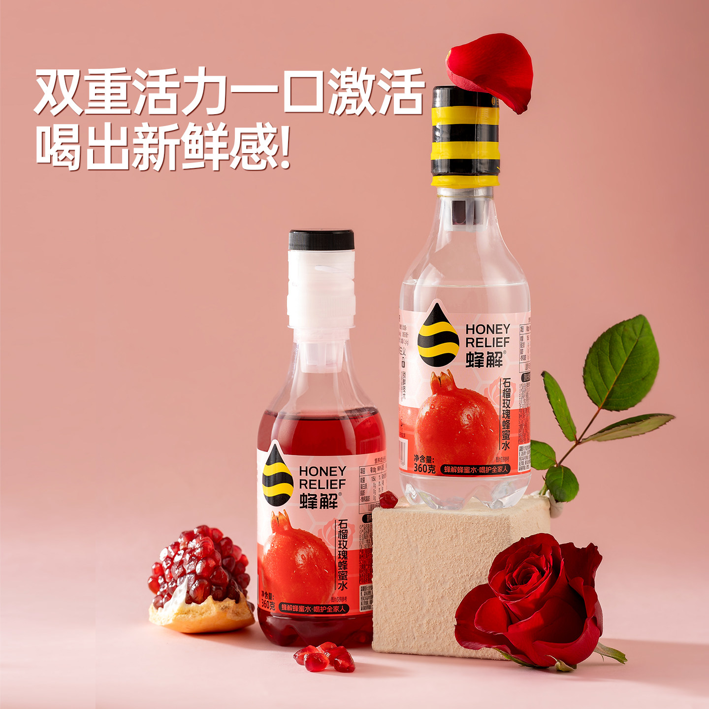 蜂解柠檬蜂蜜水分离式蜜汁解渴饮料配料干净果味饮品360g6瓶整箱