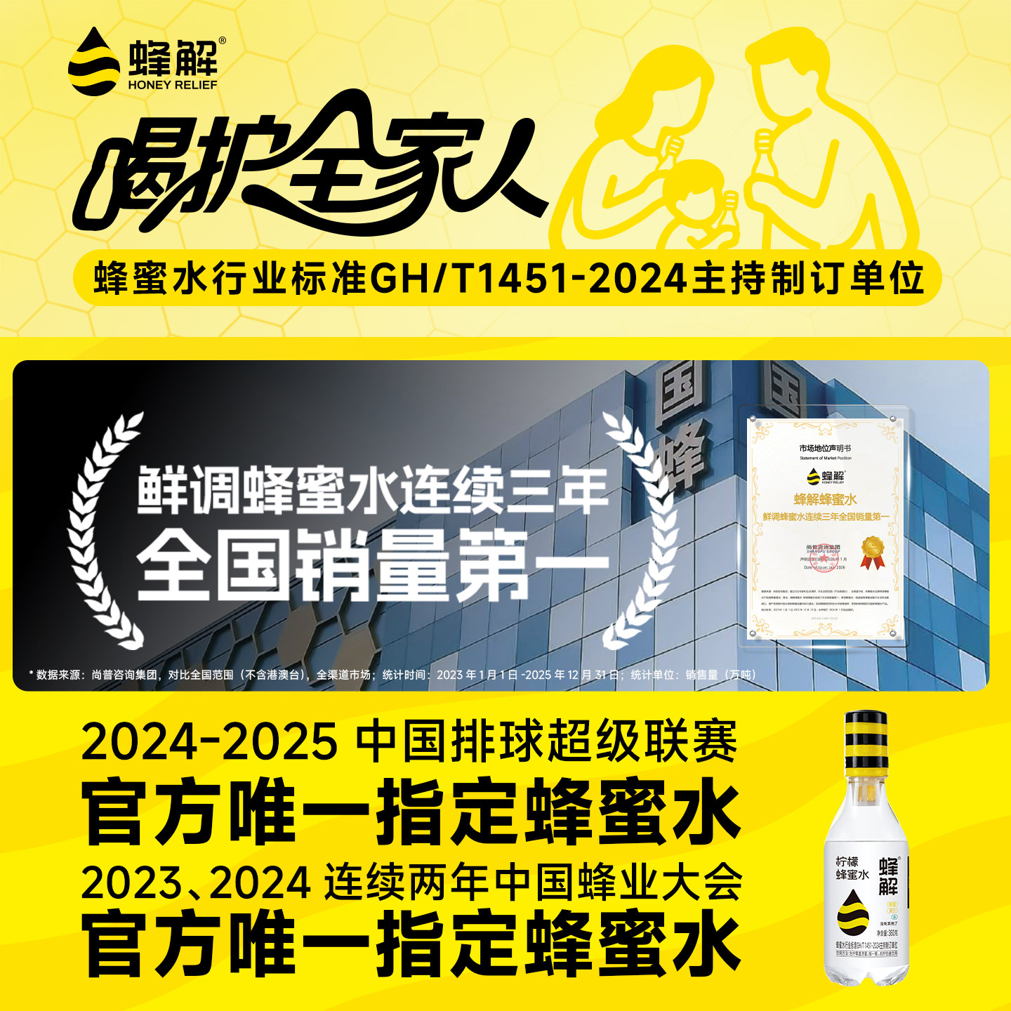 【林依轮直播间】蜂解柠檬蜂蜜水分离式蜜汁果味饮料360g*6瓶/箱