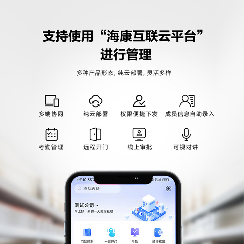 Attendance face fingerprint access control Hikvision 343MFW