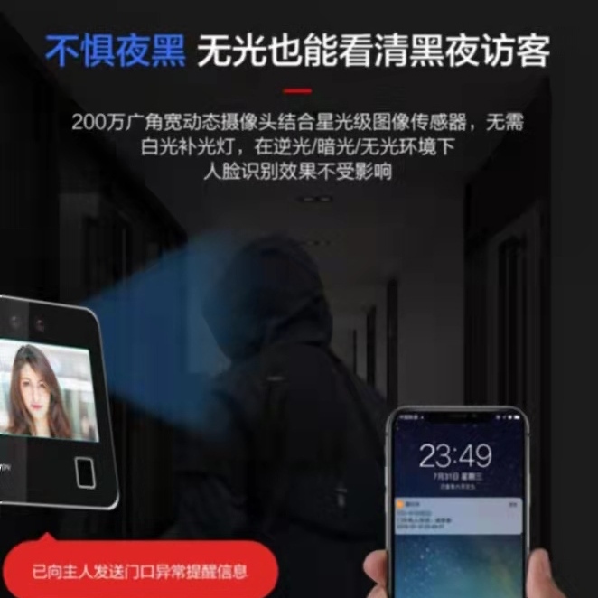 Attendance face fingerprint access control Hikvision 343MFW