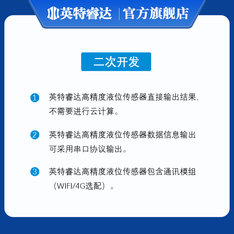 INTERADAR液位传感器60GHz毫米波雷达高精度测量水位高度流量流速-图2