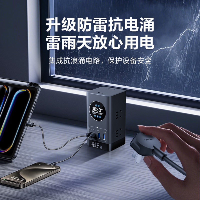 公牛桌面充电站100W氮化镓充电器带数据线多口充电器全协议,淘宝优惠券,粉丝福利购,淘宝优惠卷