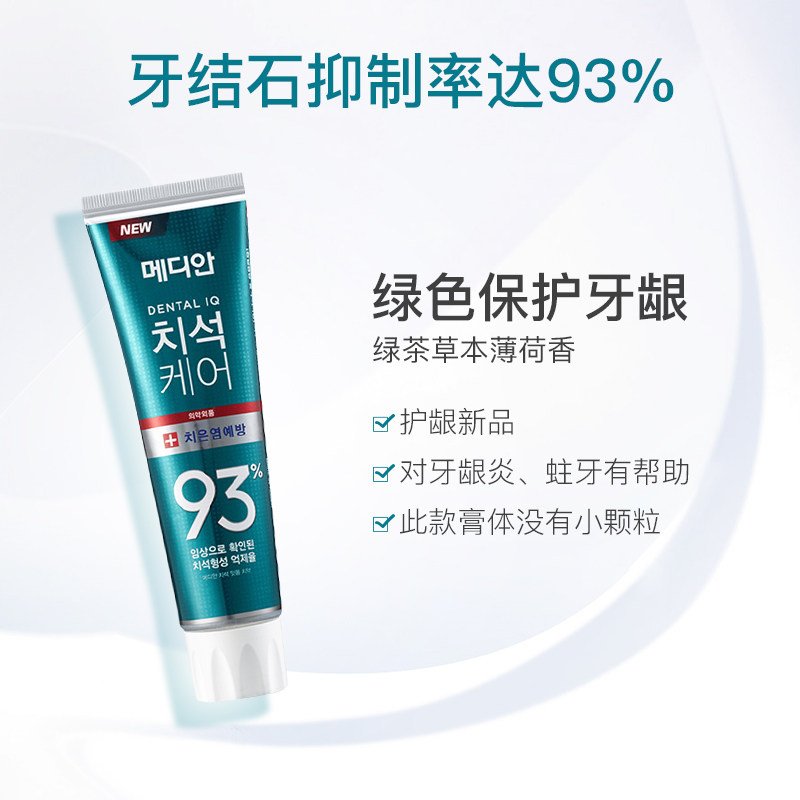 韩国爱茉莉median麦迪安93进口牙膏 伊斓斯海外牙膏