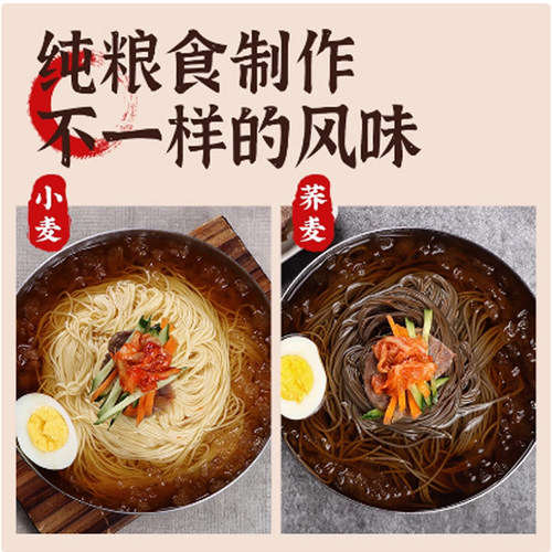 冷面东北朝鲜正宗延吉特产韩国荞麦东北大冷面商用10斤批发散装 - 图0
