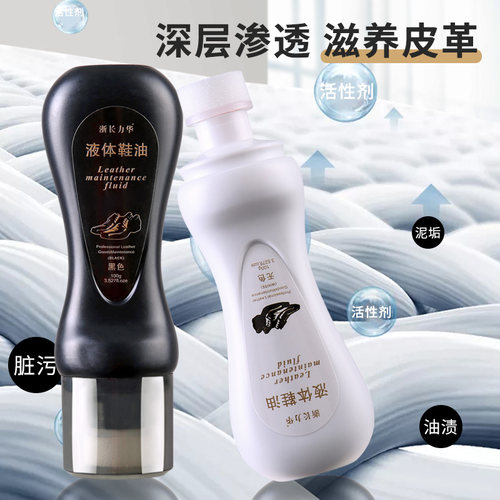 黑色鞋油液体无色多功能高级皮鞋真皮保养油懒人擦皮鞋一体擦鞋神 - 图0
