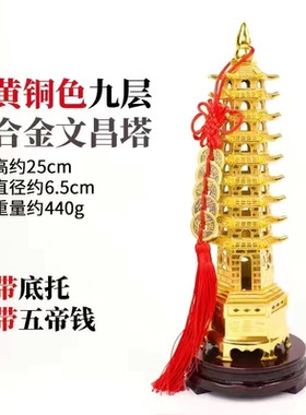 新款文昌塔摆件书桌办公室办公桌书房装饰摆件合金13层9层文昌塔