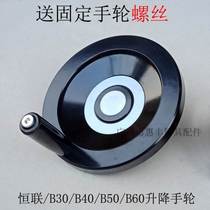 Henglian B30 B40 B50 B60 B60 mixer for egg machine lifting wheel rocking wheel lifting handwheel