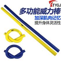 Multifunction Swing Rod Golf Power Rod Swing Trainer Warm-up Yoga Balance Action Practice Stick