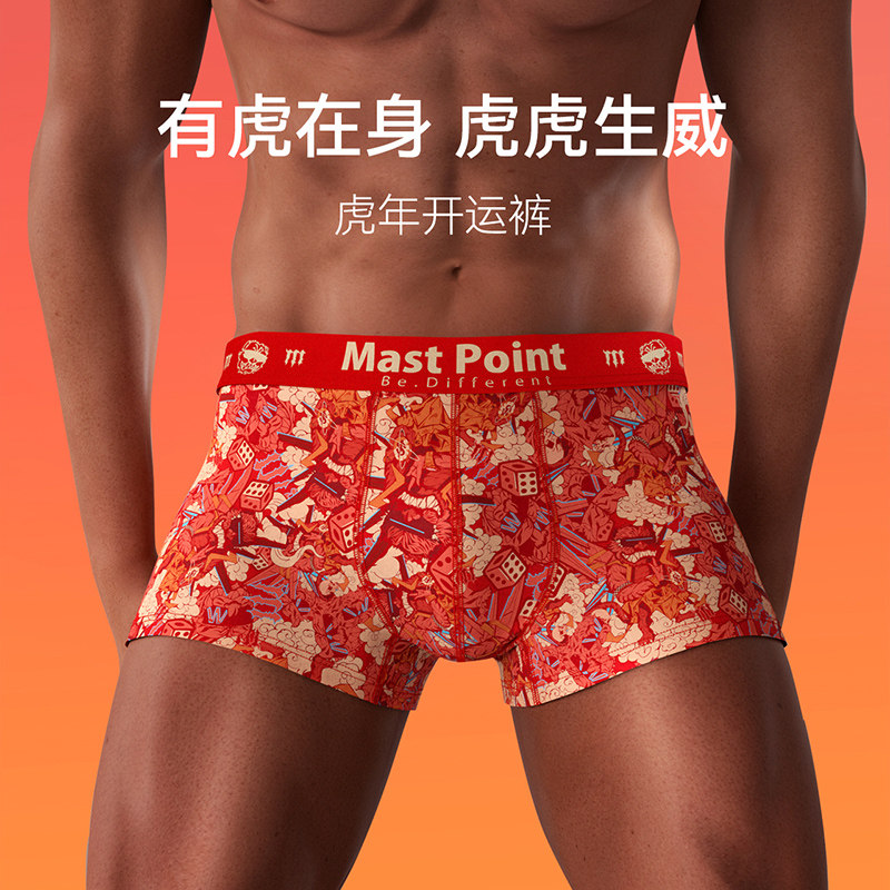 麦左翼虎加冠/礼盒装 mastpoint麦左内裤