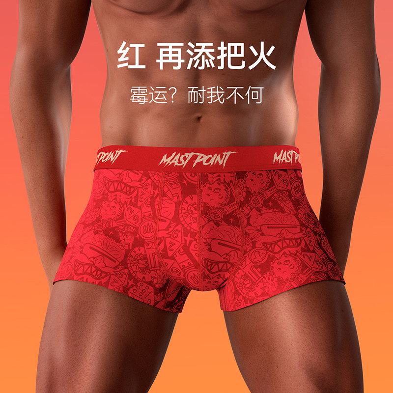 麦左潮牌男士虎年本命年送红内裤 mastpoint麦左内裤