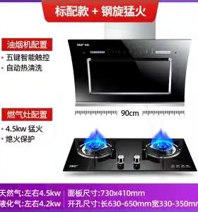 抽油烟机燃气灶套餐家用侧吸式吸油烟机煤气灶双灶套装