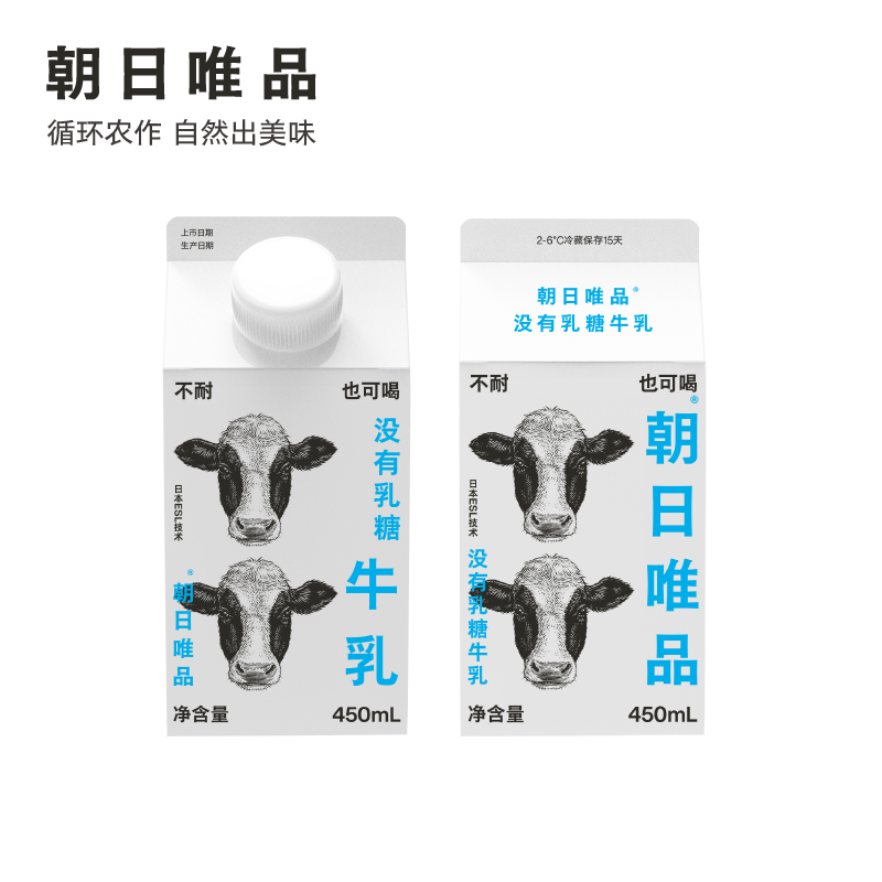 朝日唯品没有乳糖牛乳450ml*4盒无乳糖好吸收自有牧场新鲜牛奶-图0