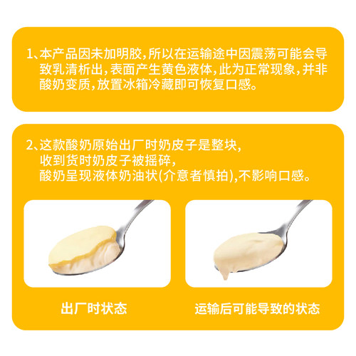 【淘秒】达芬奇酸奶拉丝奶皮子酸奶300g单杯发酵低温酸奶 - 图3